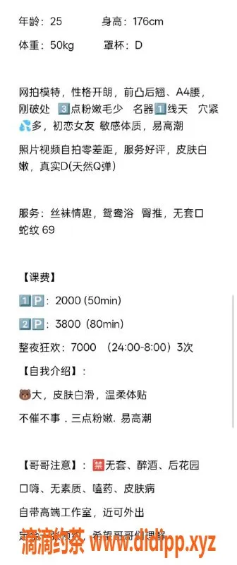 深圳上门服务资源信息,福田可可，2000P上门服务，性感大波妹