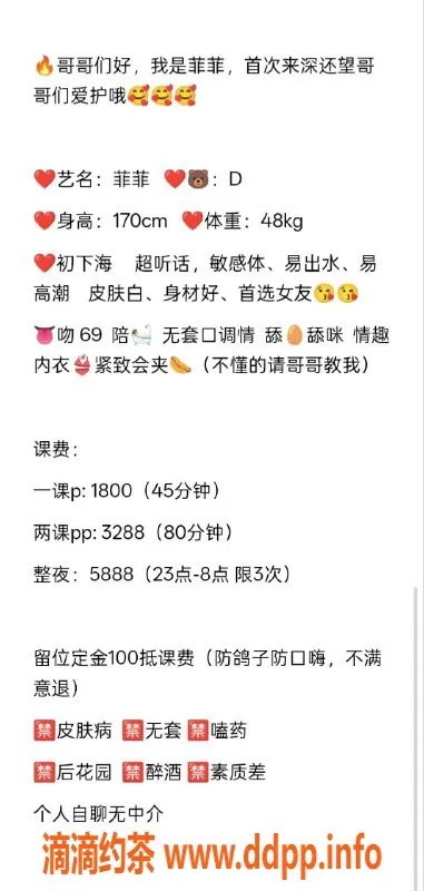 深圳楼凤资源信息,福田菲菲，1800元双向舌吻服务，长腿诱惑