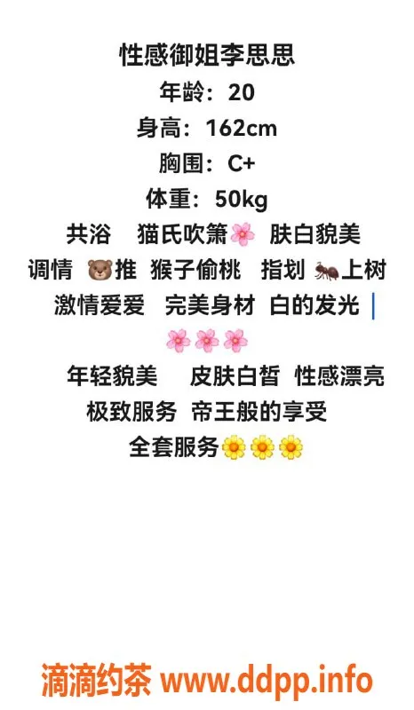 赣州楼凤-赣州性感御姐李思思，700元全套服务