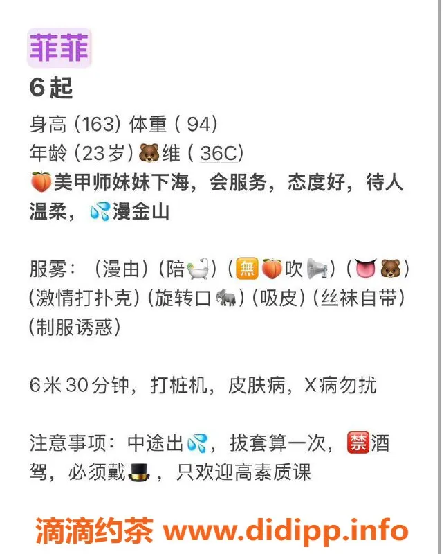 温州楼凤资源信息,瑞安嫩妹菲菲，6元女友，约吗？