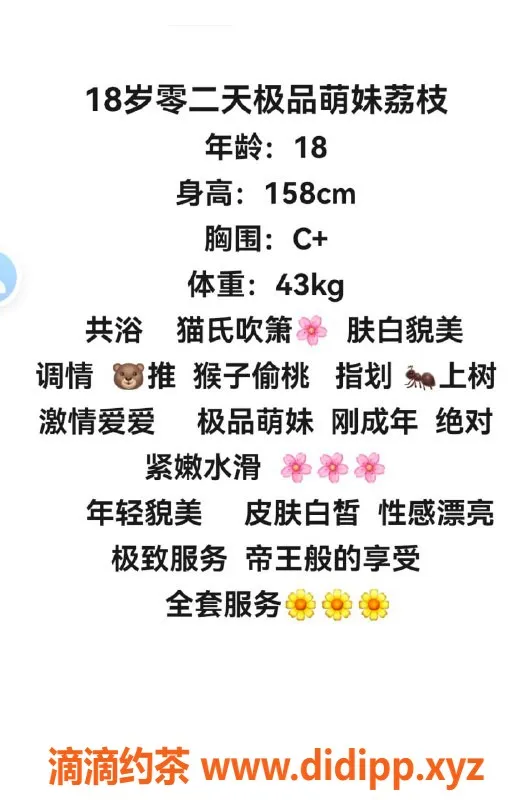 赣州楼凤-赣州18岁极品萌妹荔枝，700元全套服务