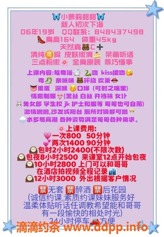 广州楼凤-天河区小萝莉甜甜，800到1400课费，肤白长腿