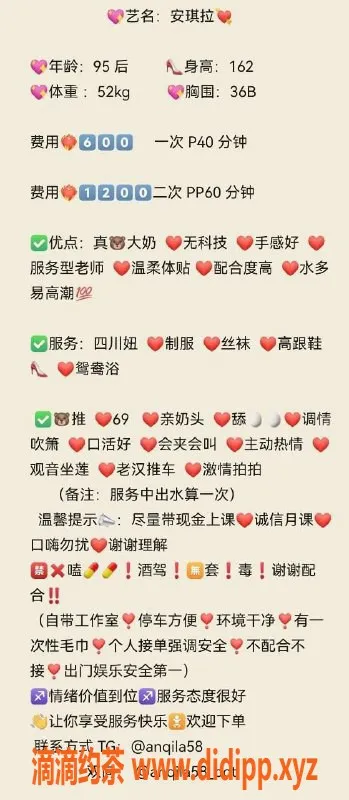 中山楼凤-古镇安琪拉，双向服务，温柔可人