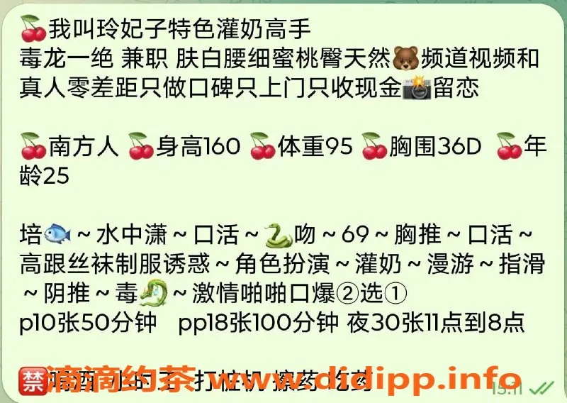 北京上门服务资源信息,重庆朝阳玲妃子26岁，160cm，D罩杯，上门服务