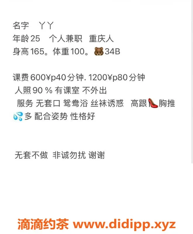 深圳楼凤-龙华丫丫，600元享无套服务