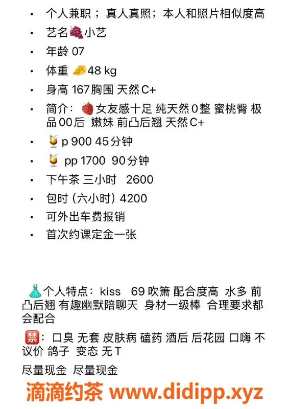 深圳楼凤-福田小艺，899元嫩妹激情爱爱等你体验