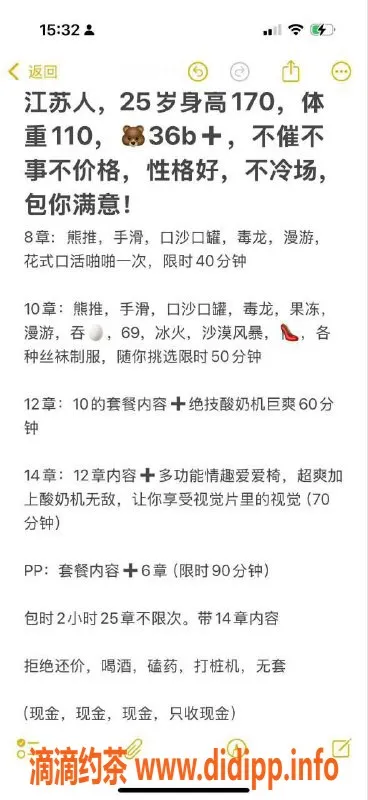 北京上门服务-北京广渠路倩倩，25岁身高170，茶费8