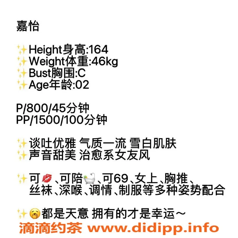 广州楼凤-广州天河嘉怡，800元超值体验！