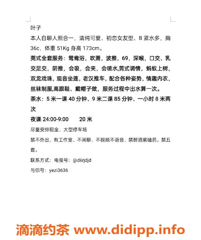 广州楼凤-广州荔湾叶子，500元性价比高，热情服务