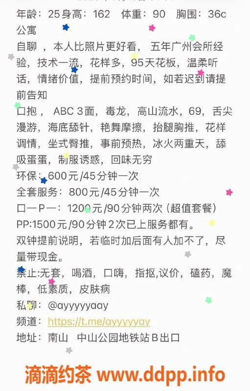 深圳楼凤-南山樱桃，600元环保服务，诱惑满分！
