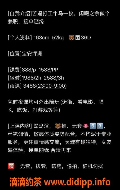 深圳楼凤-宝安七月，888元鸳鸯浴，69无套服务