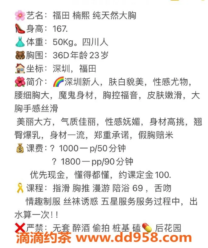 深圳楼凤-福田楠熙，1000元体验优质服务！