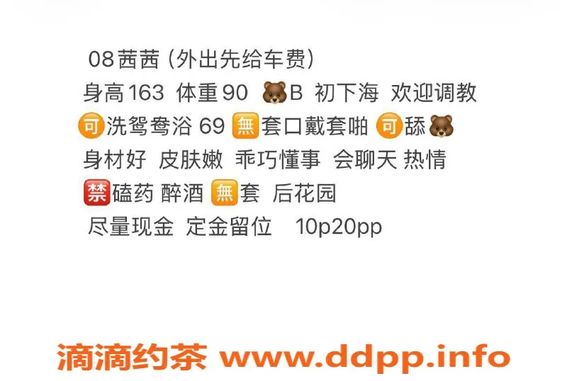 深圳楼凤-深圳南山茜茜，嫩妹，1000p起，亲嘴六九服务