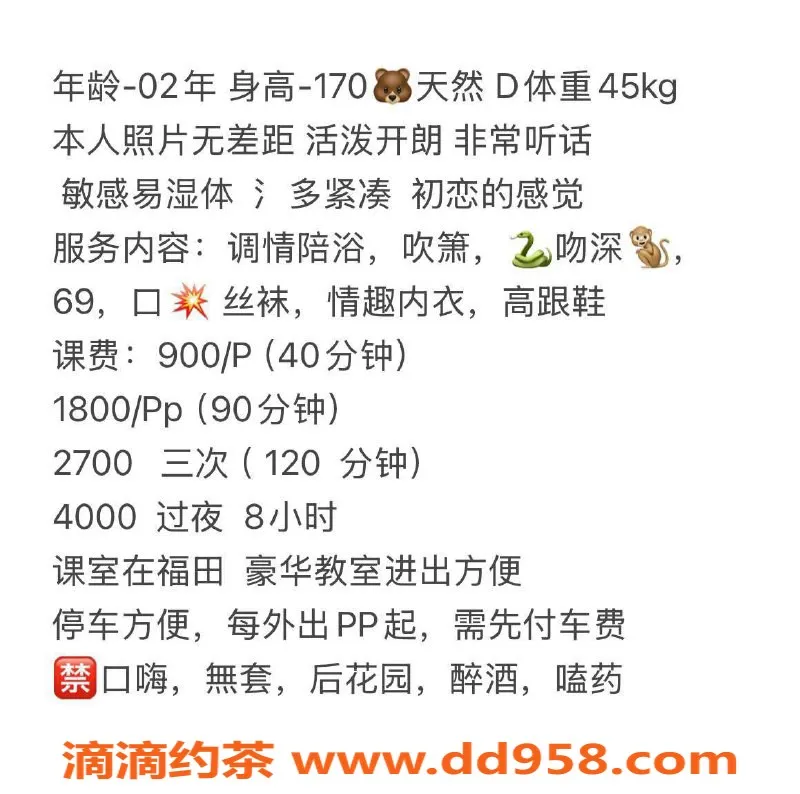 深圳楼凤-福田嫩妹琳琳，900元撩动你的心