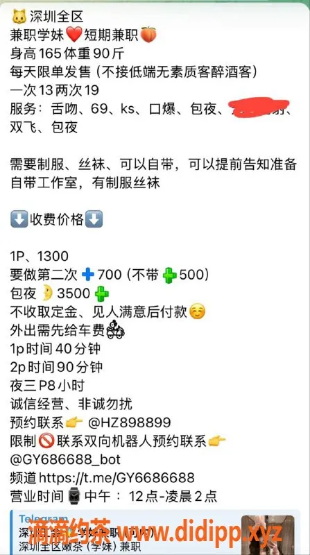 深圳楼凤-深圳福田椰汁，1300元嫩妹外出服务