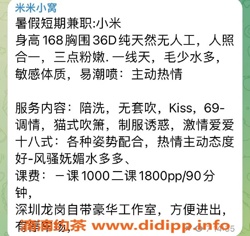 深圳楼凤-龙岗区小米：花名05，服务超值，课费1000起