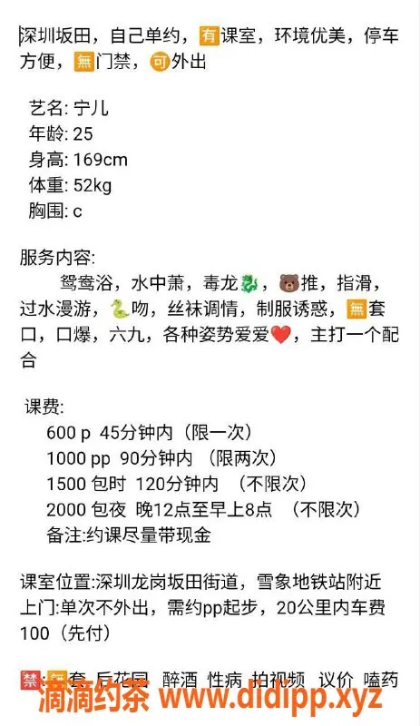 深圳楼凤-宁儿 - 深圳龙岗御姐，600元体验！