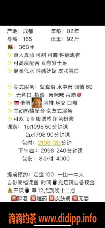 深圳楼凤-深圳福田安然，1098起，双飞服务