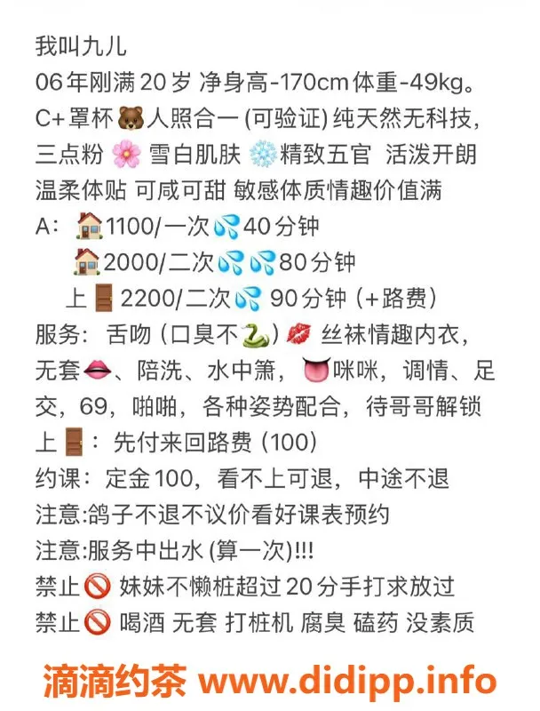 深圳楼凤-深圳龙华九儿，1100元浪漫体验