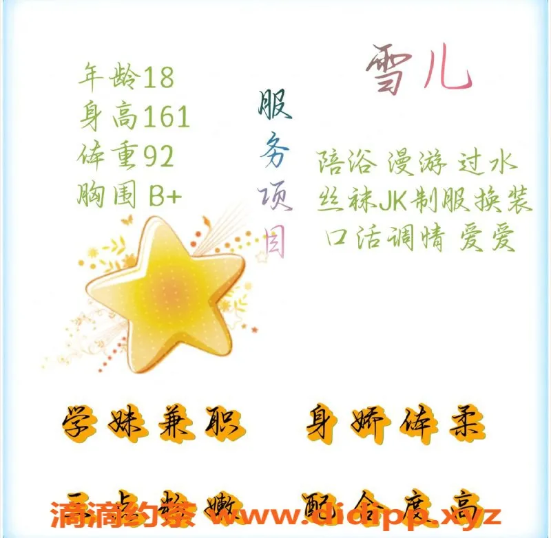 赣州楼凤-赣州雪儿，161cm 44kg，陪浴服务超赞！