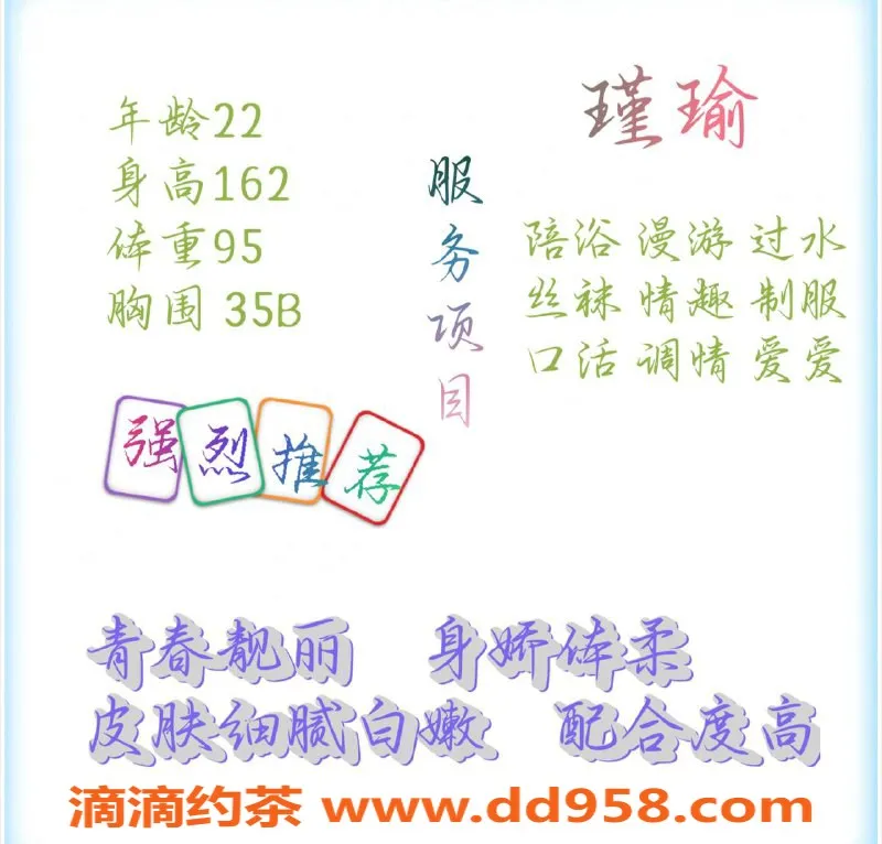 赣州楼凤-赣州瑾瑜，162cm，48kg，青春靓丽陪优服务