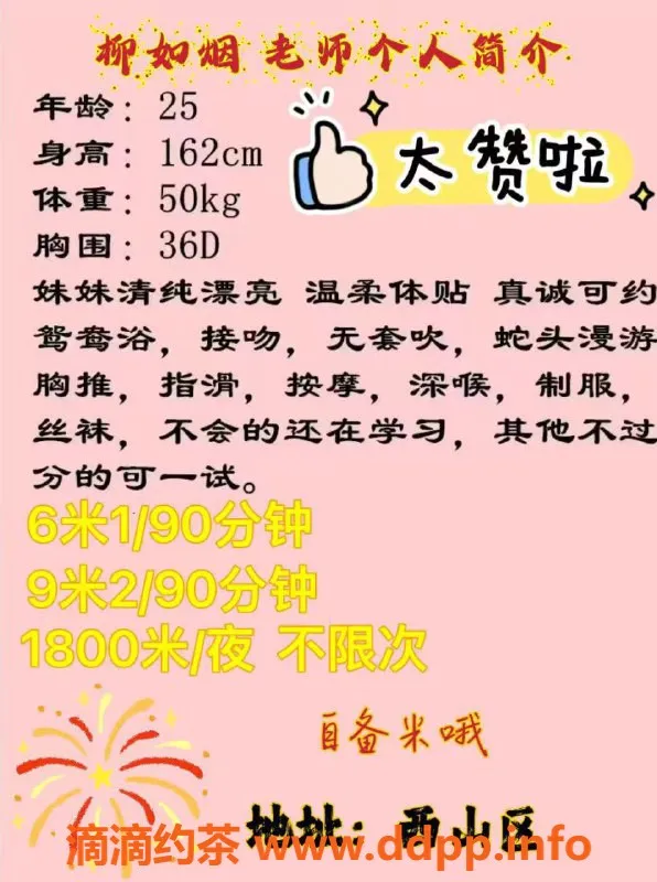 昆明楼凤-西山区柳如烟，600p超值享受