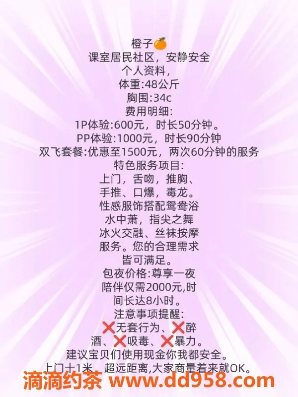 昆明楼凤-官渡区橙子，600元服务，真实体验分享