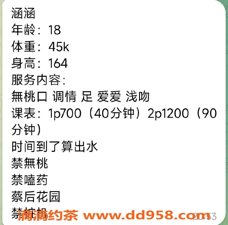 昆明楼凤-五华区小涵涵，700p起，超值服务体验