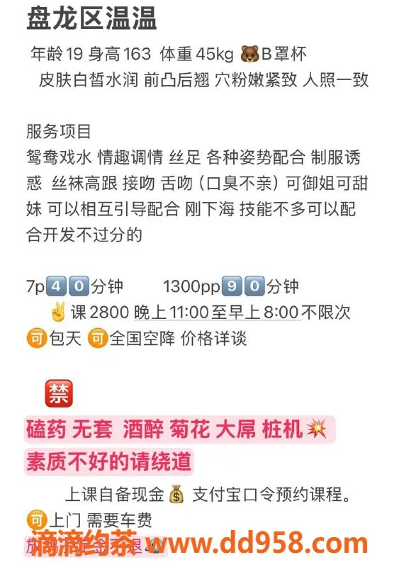 昆明楼凤-盘龙区温温，700元体验绝佳服务