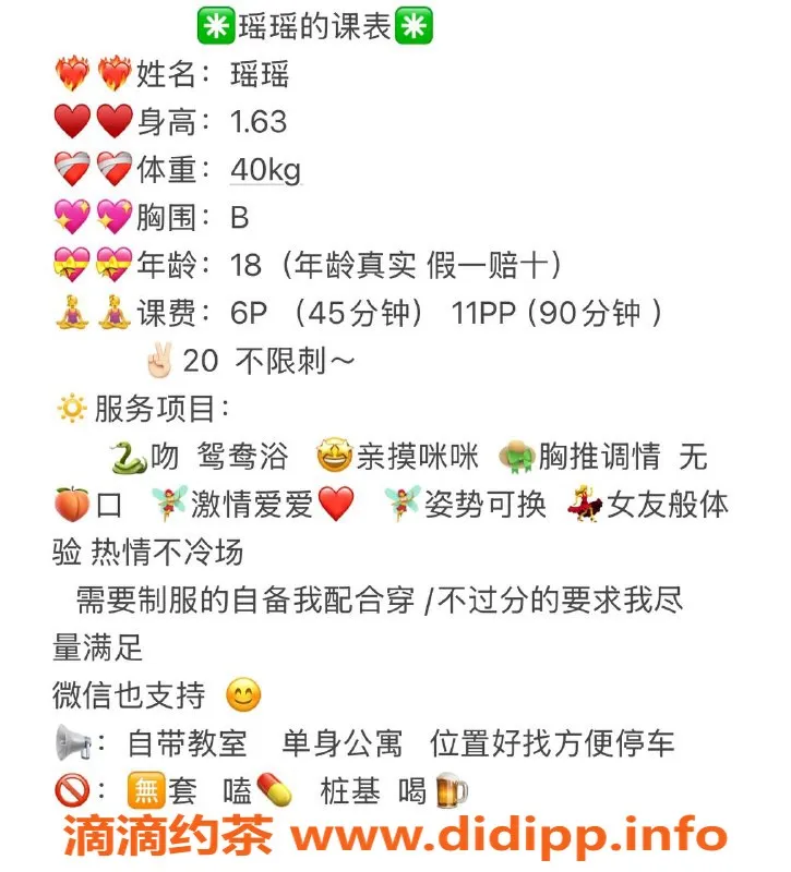 昆明楼凤资源信息,官渡区瑶瑶，600元尽享贴心服务