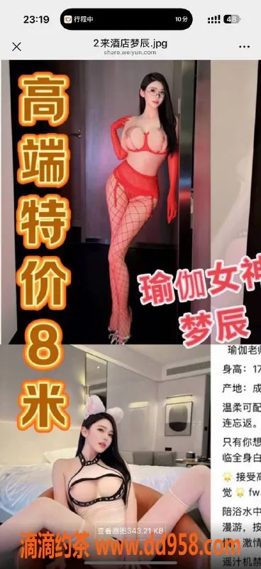 烟台楼凤-威海经区瑜伽老师，诱惑大奶，服务超棒！