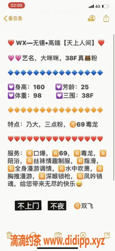 无锡楼凤-梁溪区大咪咪 高颜值陪浴服务