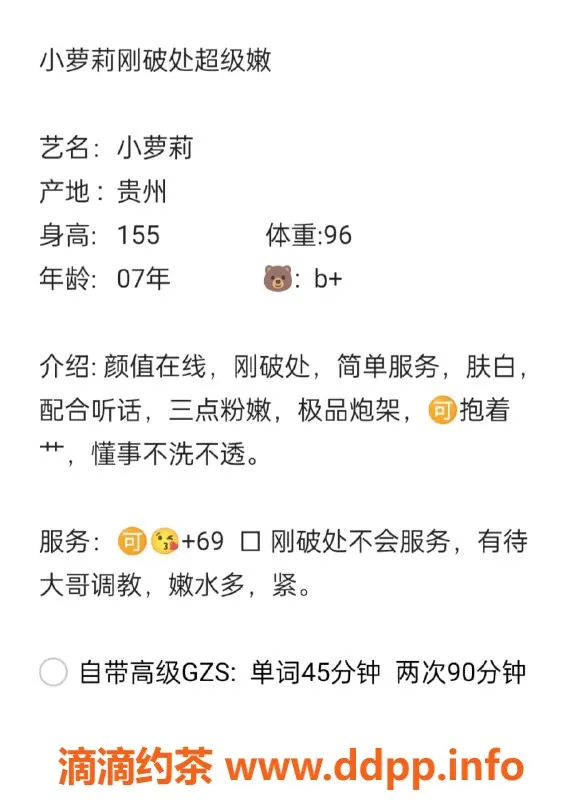 无锡楼凤-锡山小萝莉，超嫩正妹，服务多样，底价1100p