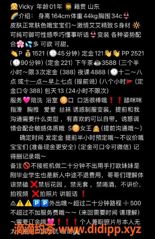 深圳楼凤-福田Vicky，165cm 44kg，舌吻服务等你体验