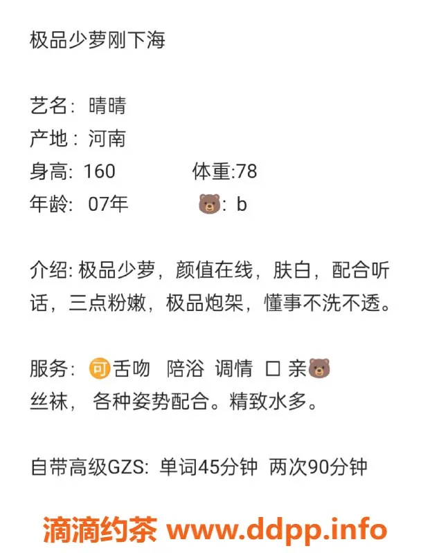 无锡楼凤-锡山晴晴，160cm超高颜值陪浴服务