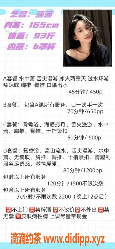 中山楼凤-东区莎莎，身材B罩杯，服务热情超好