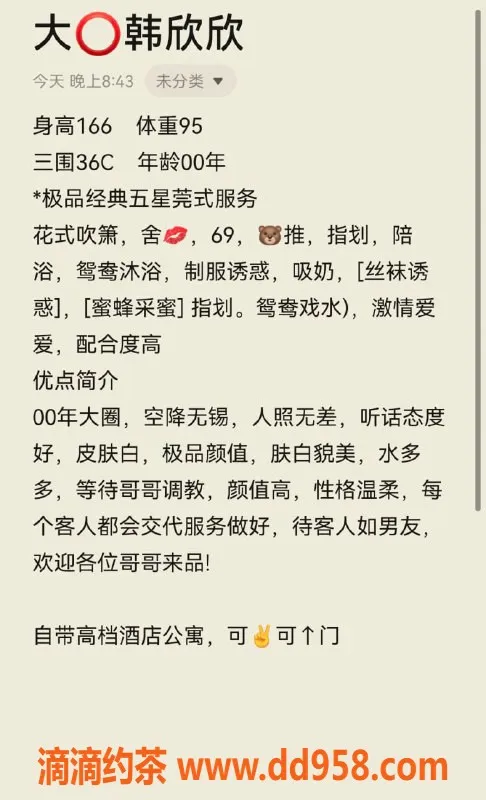 无锡上门服务资源信息,锡山区韩欣欣，166cm 42.5kg 口活超赞