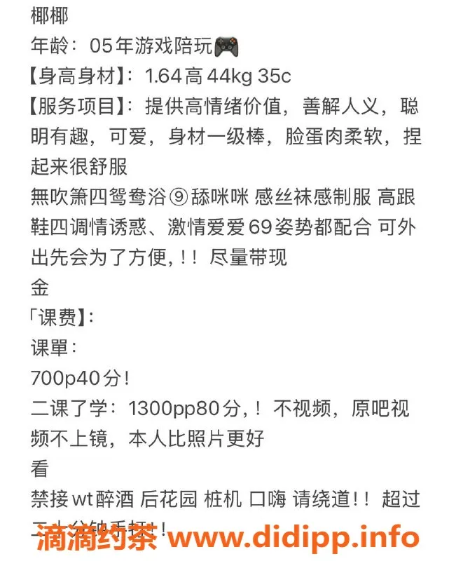 中山楼凤-石岐区椰椰，164cm 44kg 专业服务