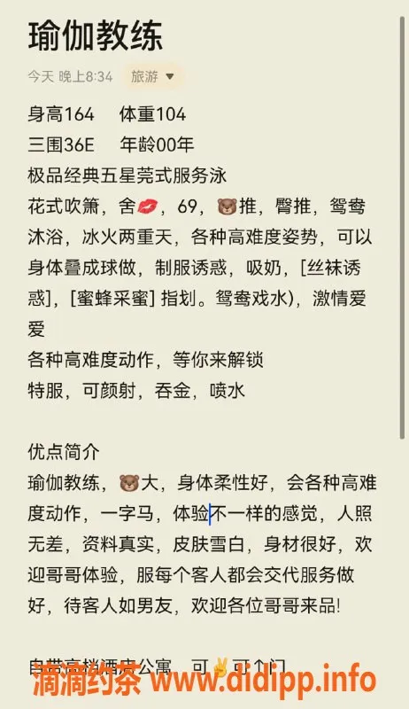 无锡上门服务-锡山区瑜伽教练，164cm，52kg，1300p起