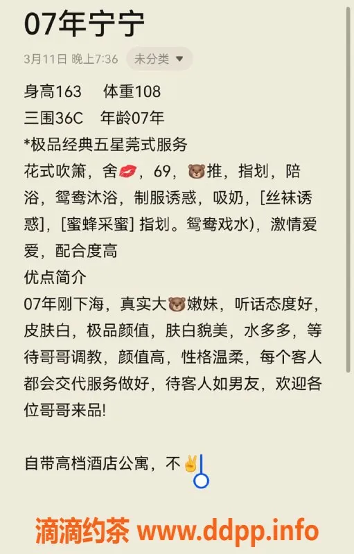 无锡上门服务-锡山区宁宁，高颜值陪浴服务，内有优惠