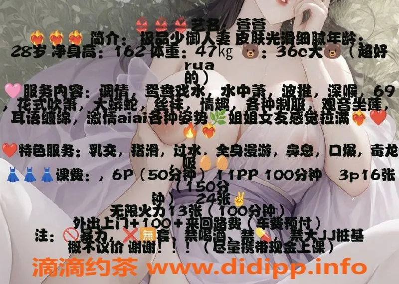 成都楼凤-武侯区萱萱，服务细致，价格优惠