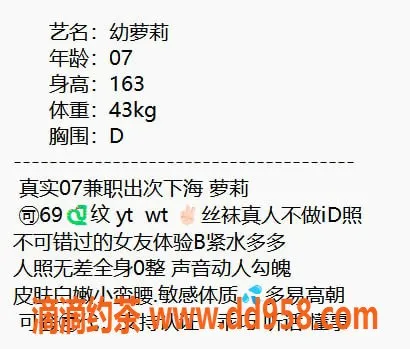 无锡楼凤-梁溪区幼萝莉，163cm，43kg，2200p陪浴服务