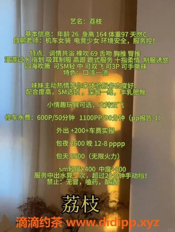 成都楼凤资源信息,武侯区荔枝，热情少妇车，真实服务