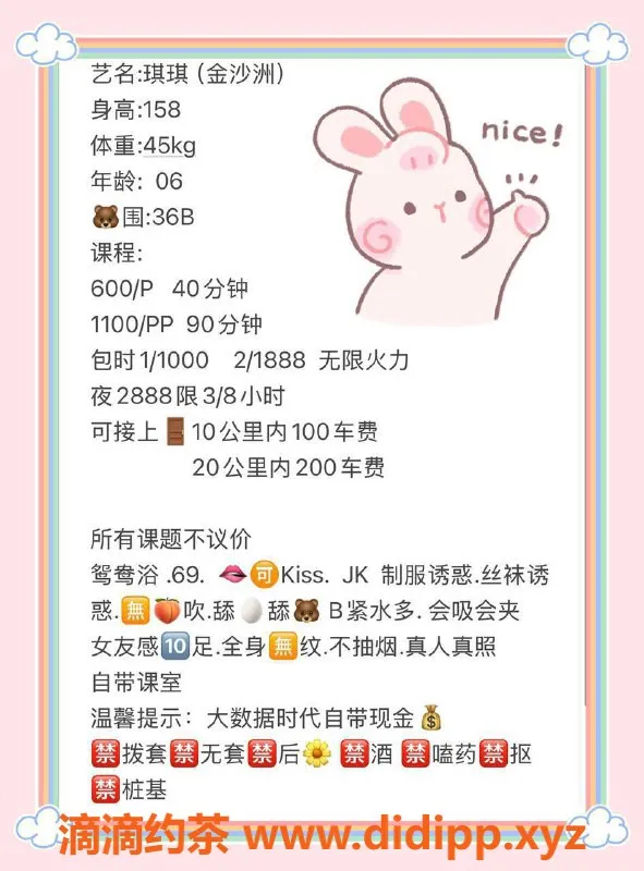 广州楼凤-天河区嫩妹158cm B罩杯 舌吻69服务