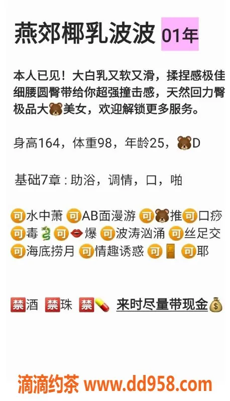 天津楼凤-北辰区金侨大厦麻雀软奶服务