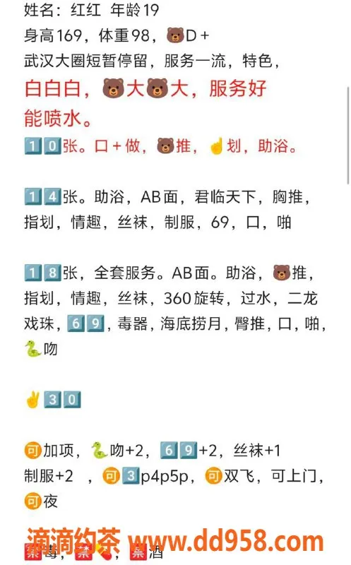 天津楼凤-东丽区瑞航广场优质服务，推荐麻雀