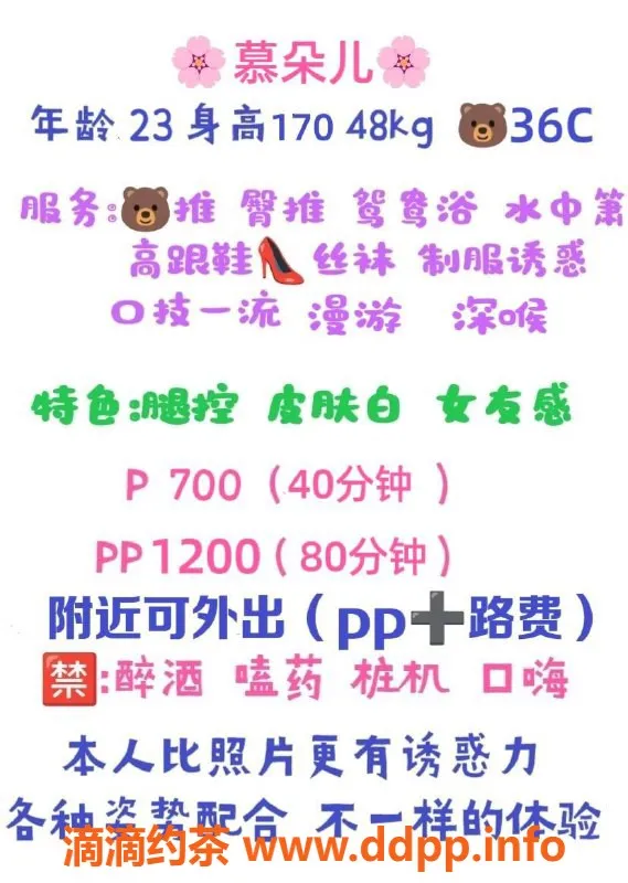 成都楼凤-成华区慕朵儿，胸大爱爱配合高挑身材