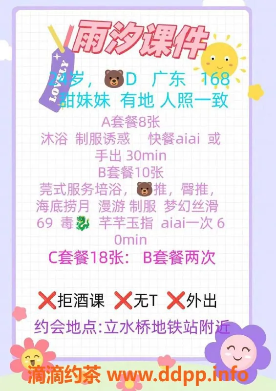 北京楼凤资源信息,朝阳雨汐：168cm 24岁 D罩杯 百元档莞式服务