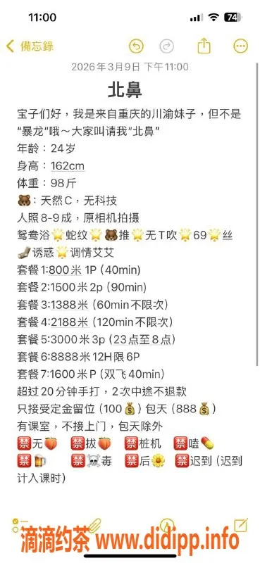 广州楼凤-越秀区御姐艺名，162身高C罩杯服务多样