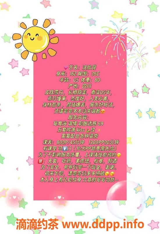 广州楼凤-金沙洲欣甜，视频验证，800元体验服务